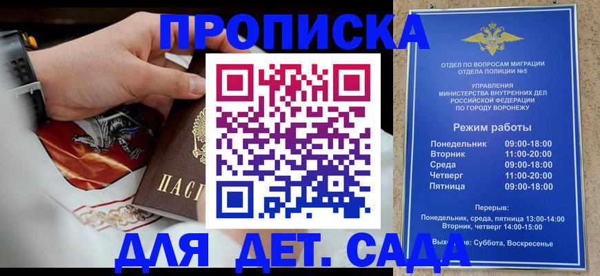 регистрация в Бирске