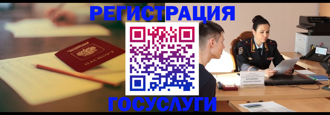 временная регистрация в квартире в Бирске