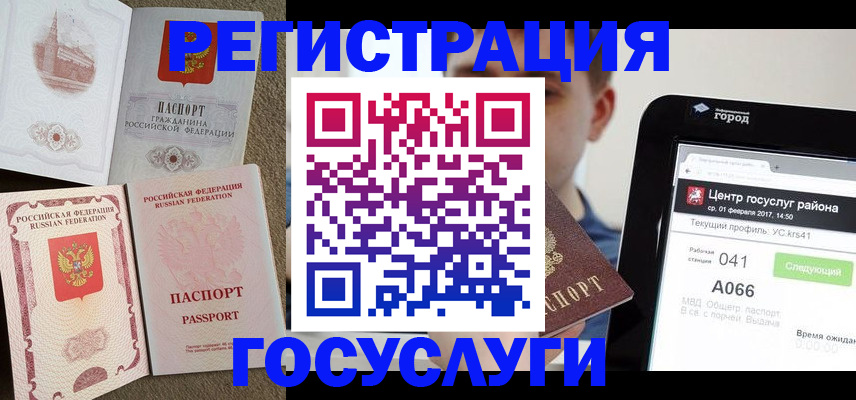 прописка в Бирске