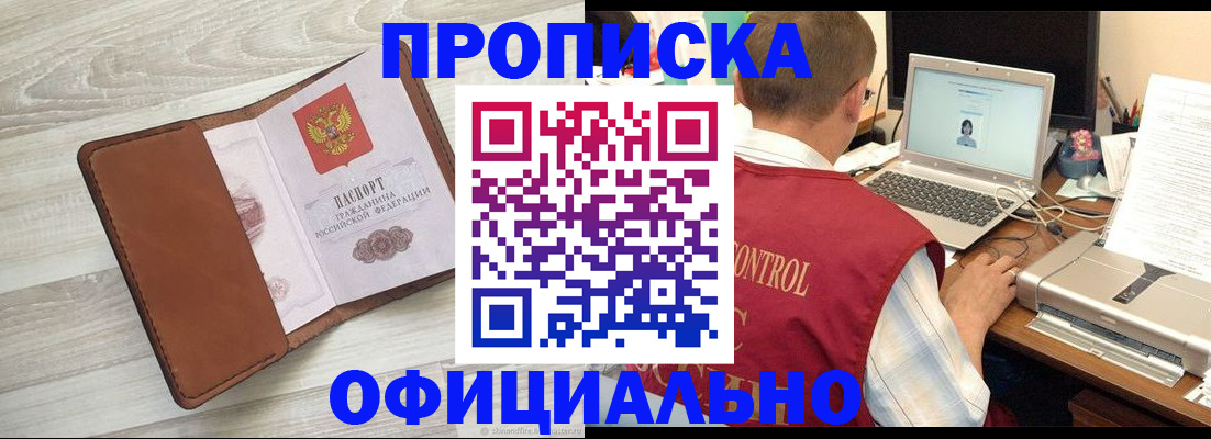 найти адрес прописки в Бирске